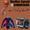Maxman Capsule In Pakistan Image
